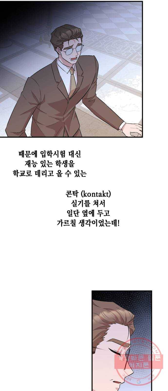 모스크바의 여명 7화 14