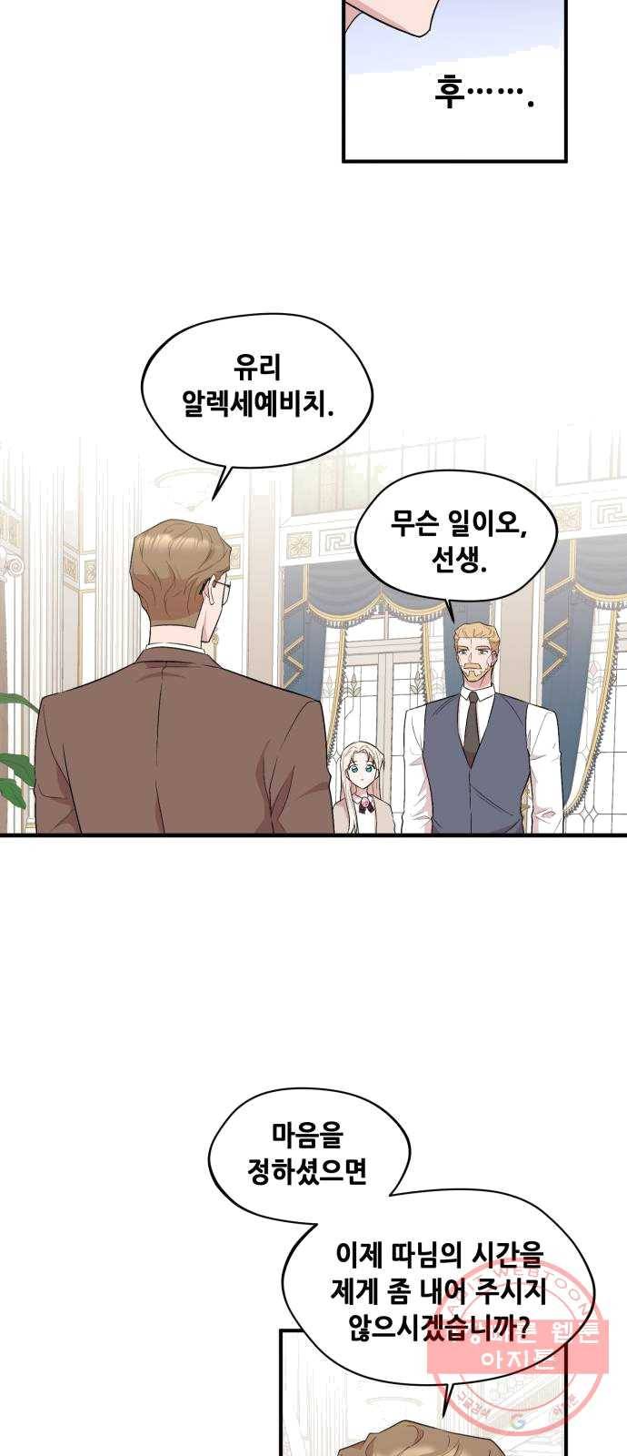 모스크바의 여명 7화 15
