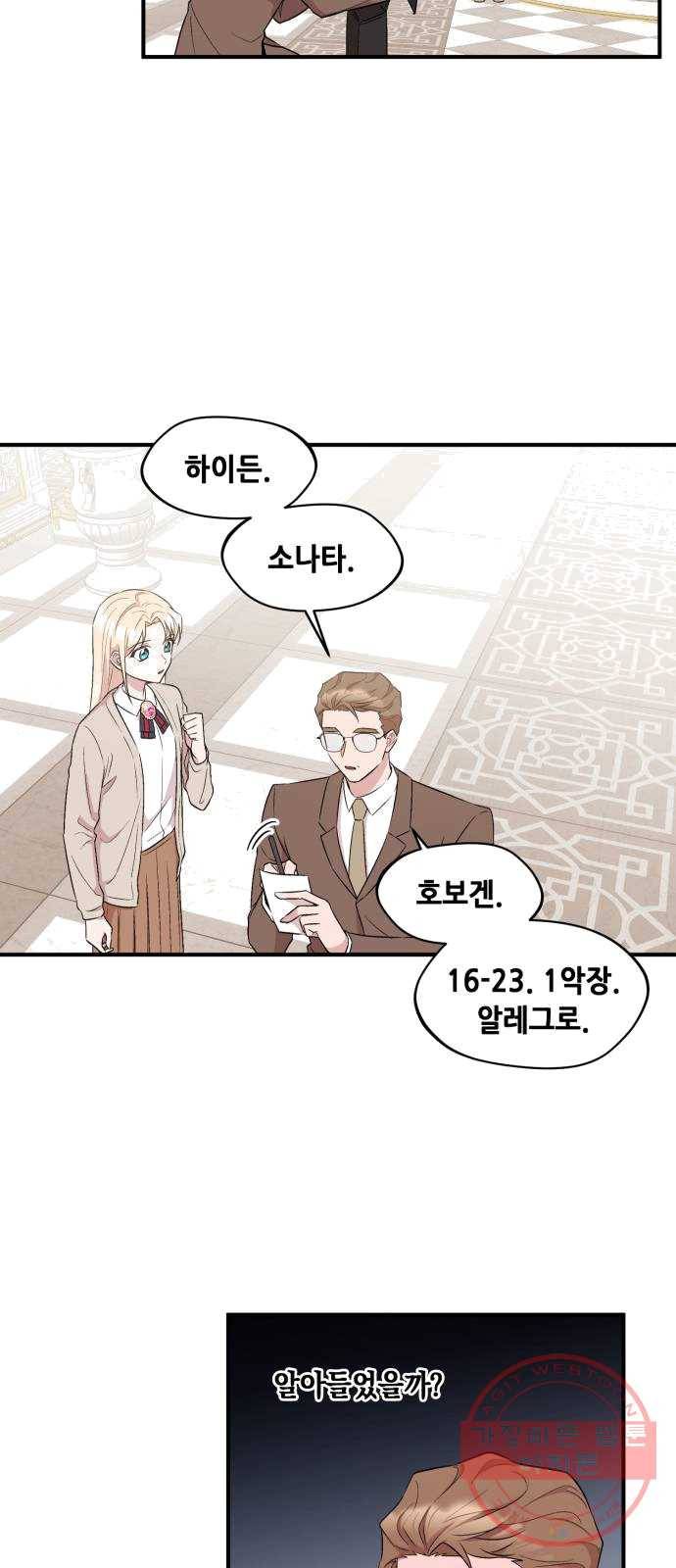 모스크바의 여명 7화 17