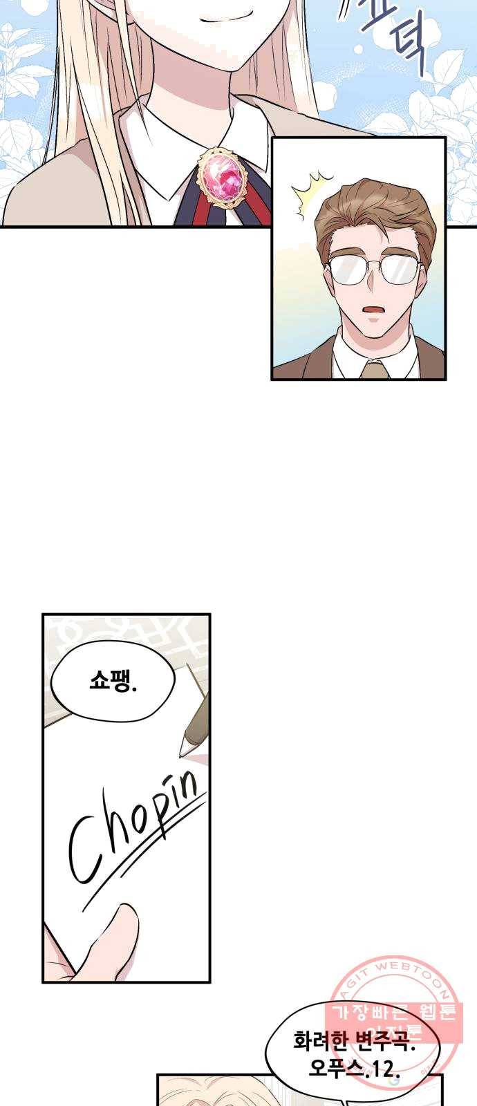 모스크바의 여명 7화 19
