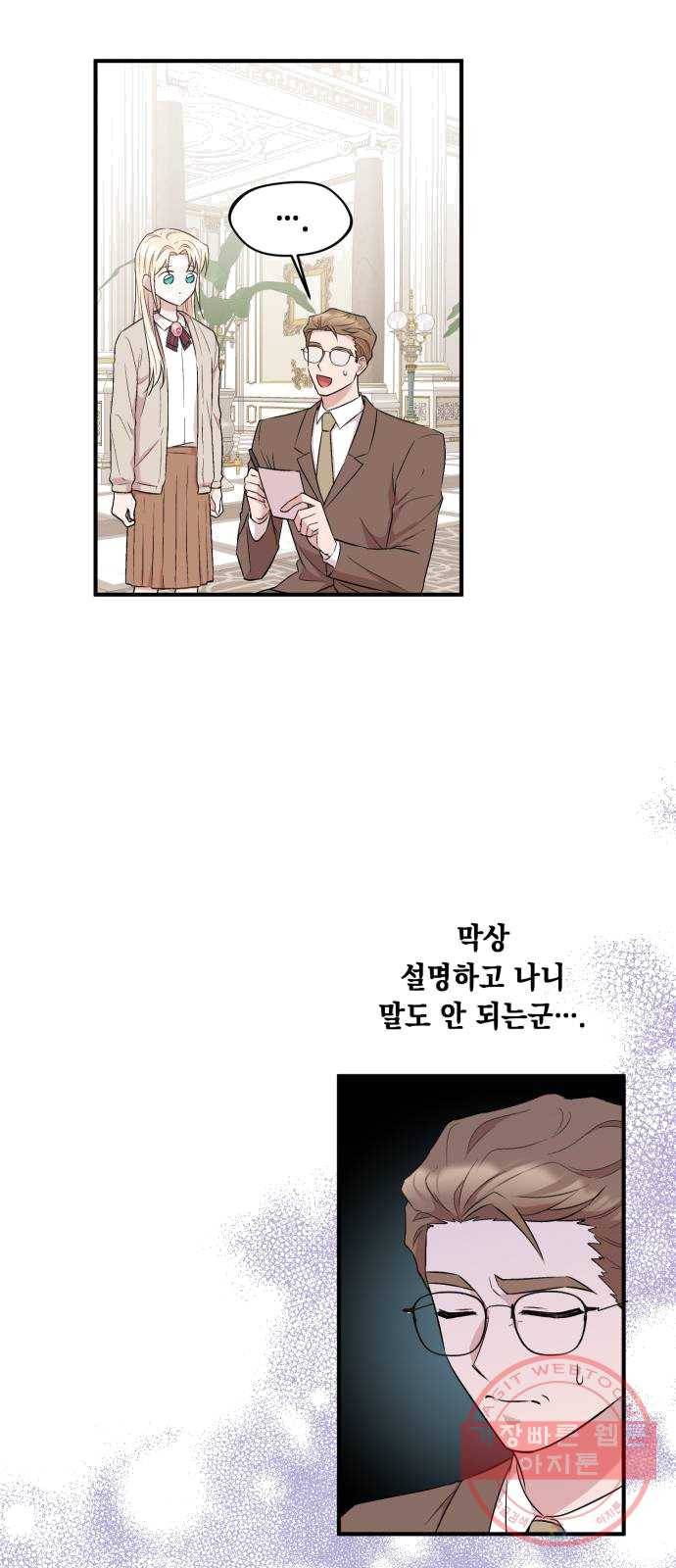 모스크바의 여명 7화 21
