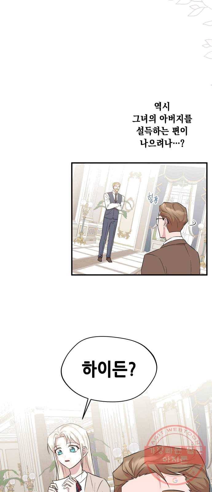 모스크바의 여명 7화 24