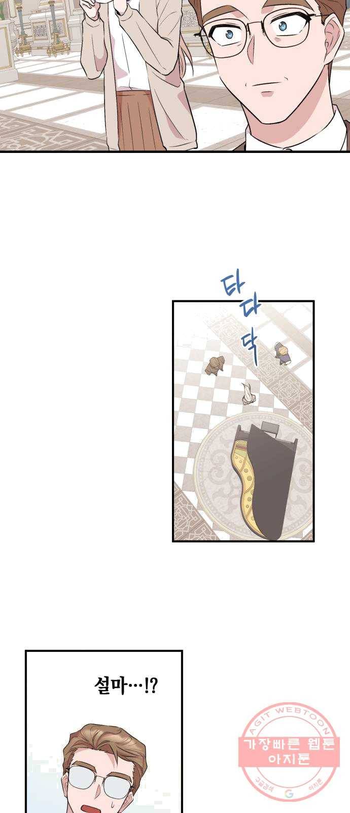모스크바의 여명 7화 25