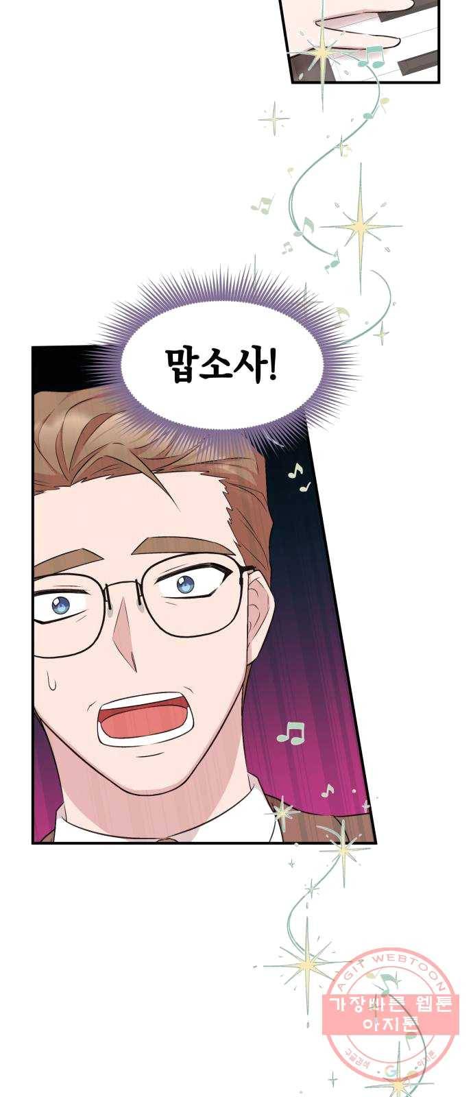 모스크바의 여명 7화 28
