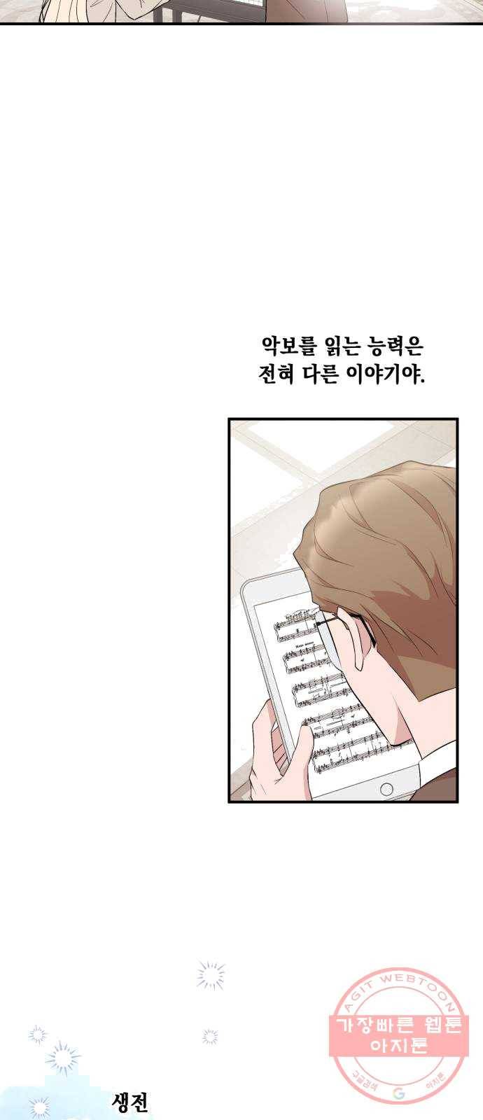 모스크바의 여명 7화 31