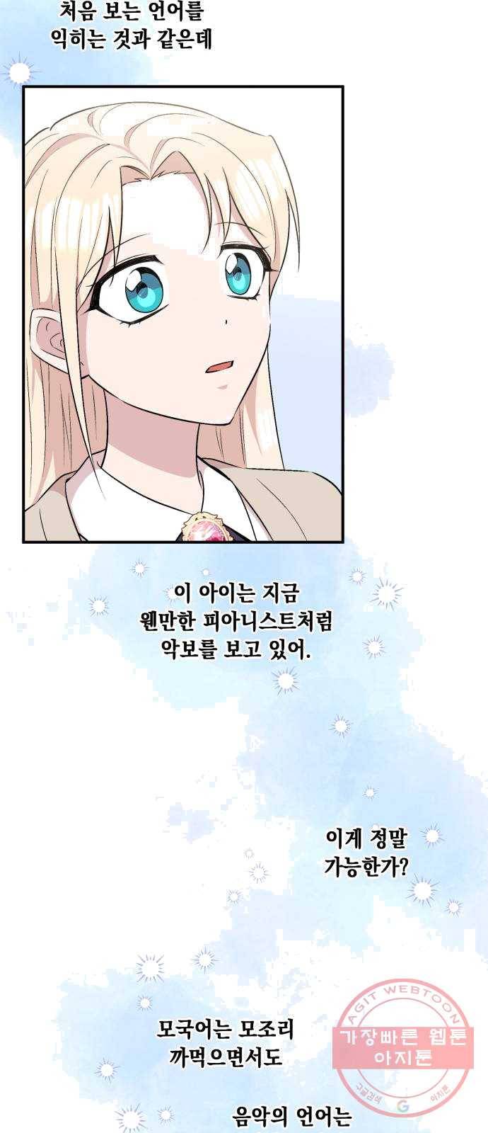 모스크바의 여명 7화 32