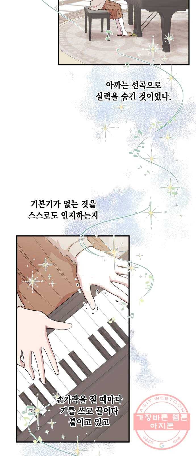 모스크바의 여명 7화 36