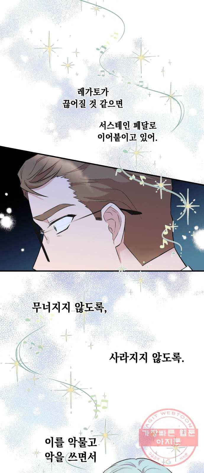 모스크바의 여명 7화 37