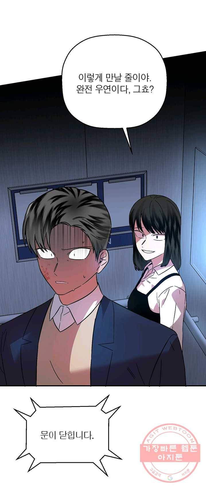 꽃밭에서 33화 1