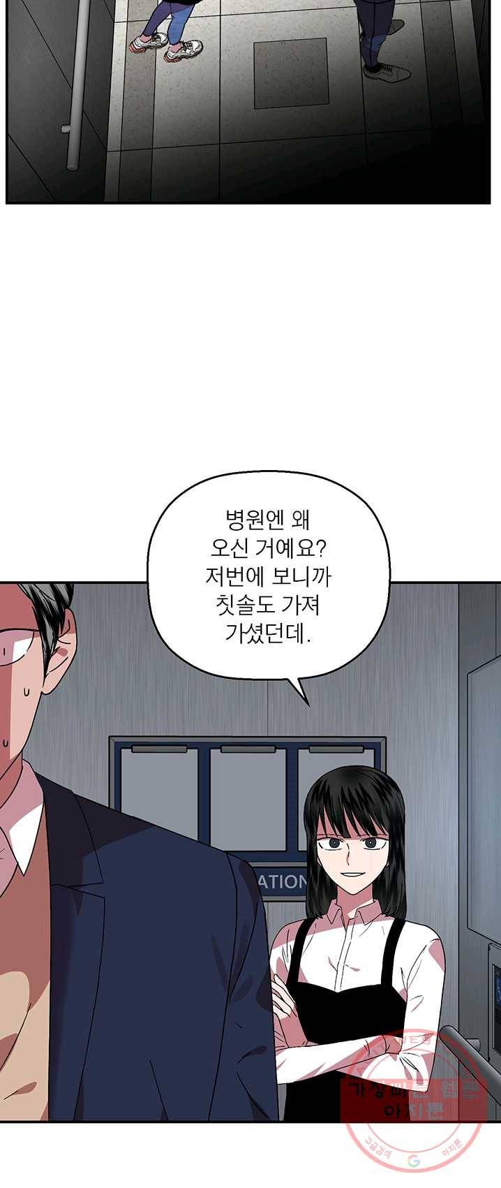 꽃밭에서 33화 3