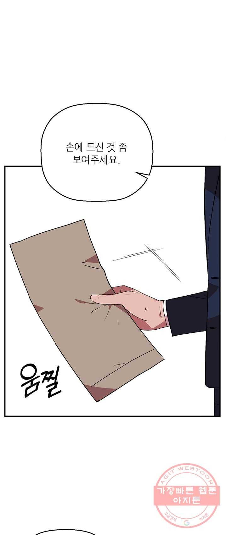 꽃밭에서 33화 4