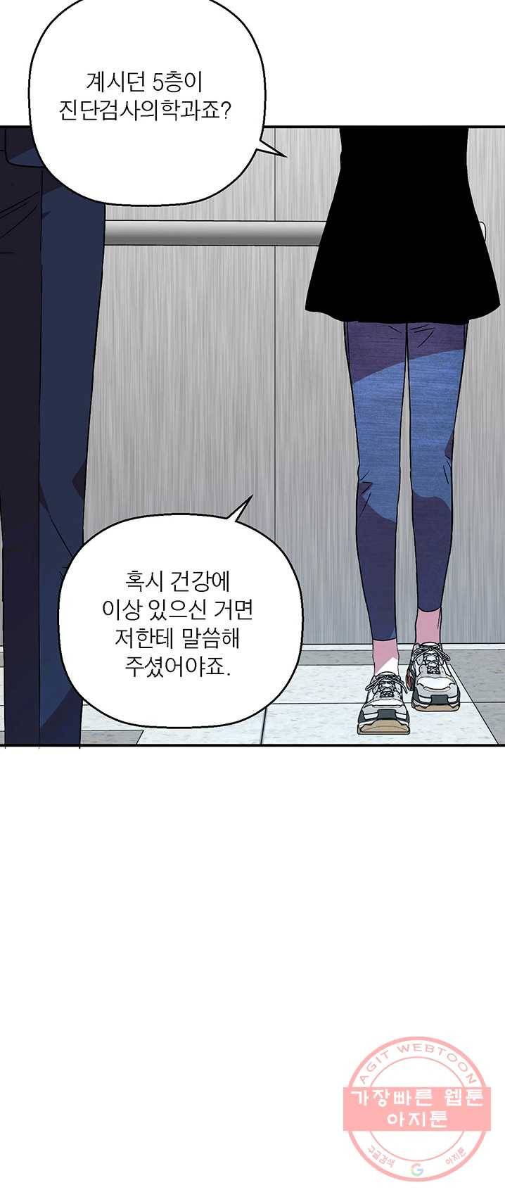 꽃밭에서 33화 5