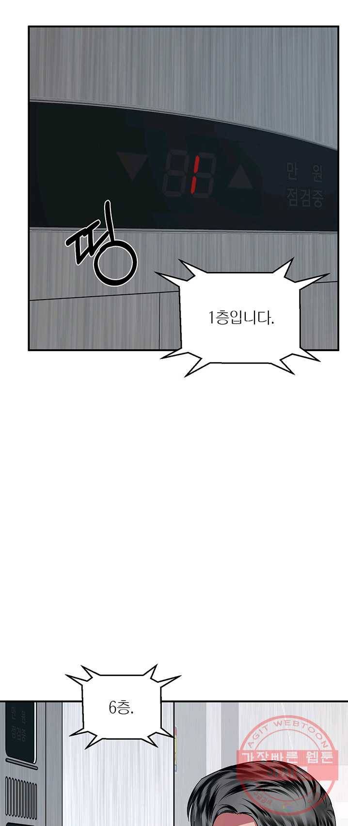 꽃밭에서 33화 6