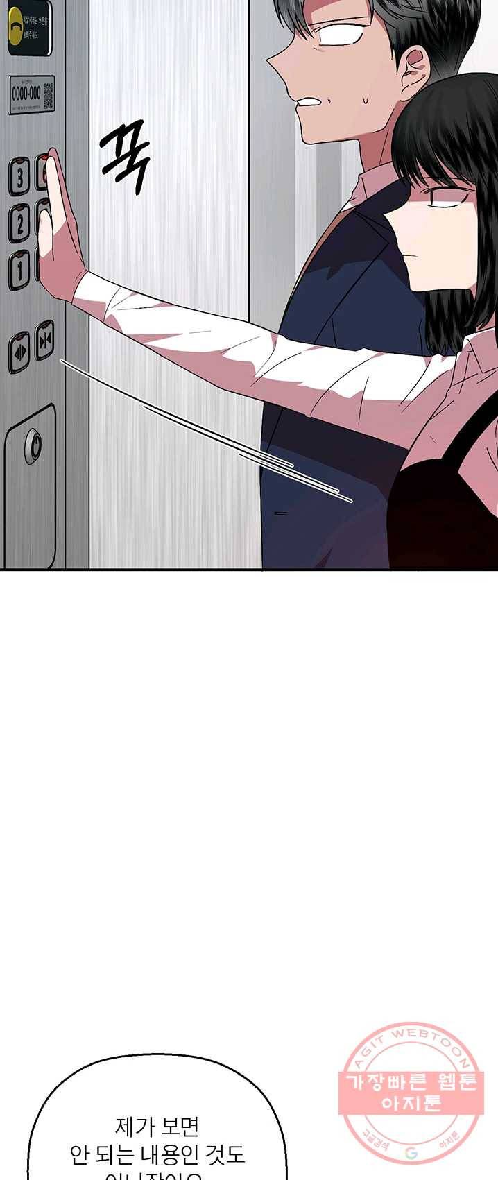 꽃밭에서 33화 7