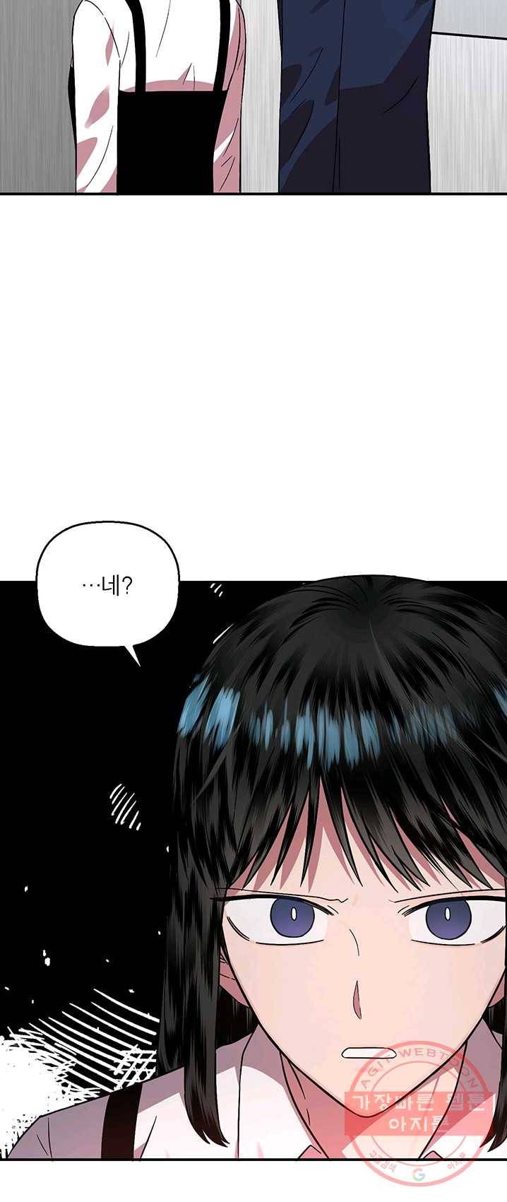 꽃밭에서 33화 10