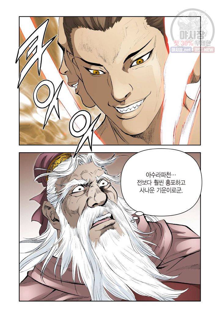 사류무사 217화 5