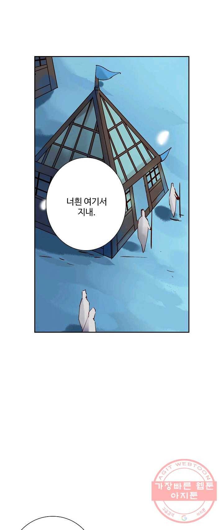 북명의 아들 53화 6