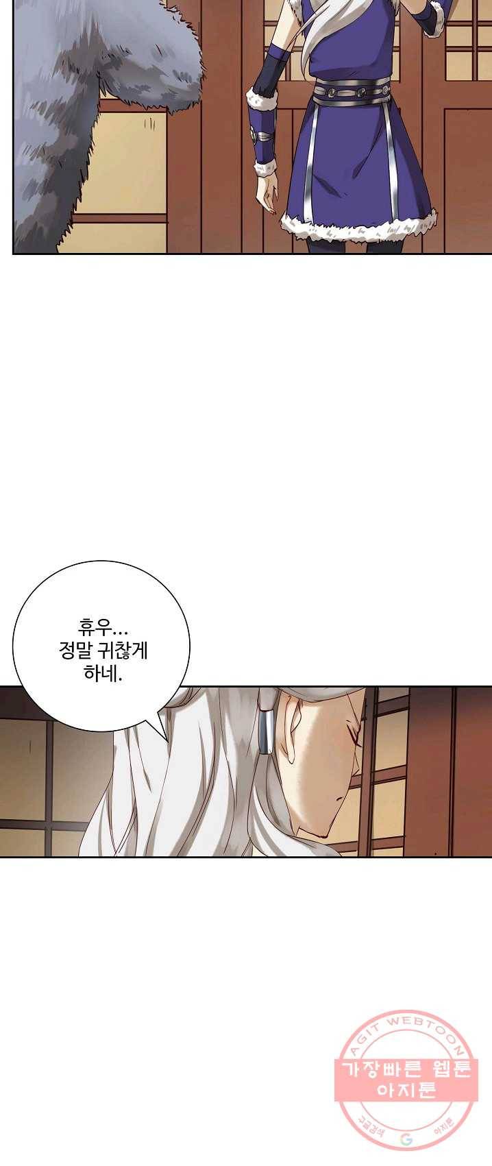 북명의 아들 53화 9