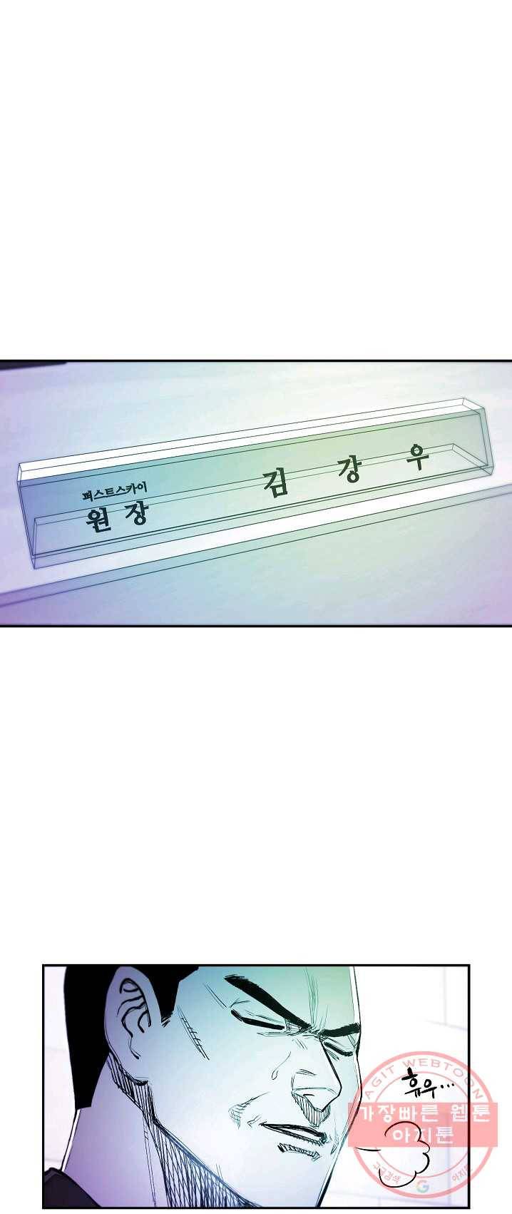 에이스튜던트 26화 3