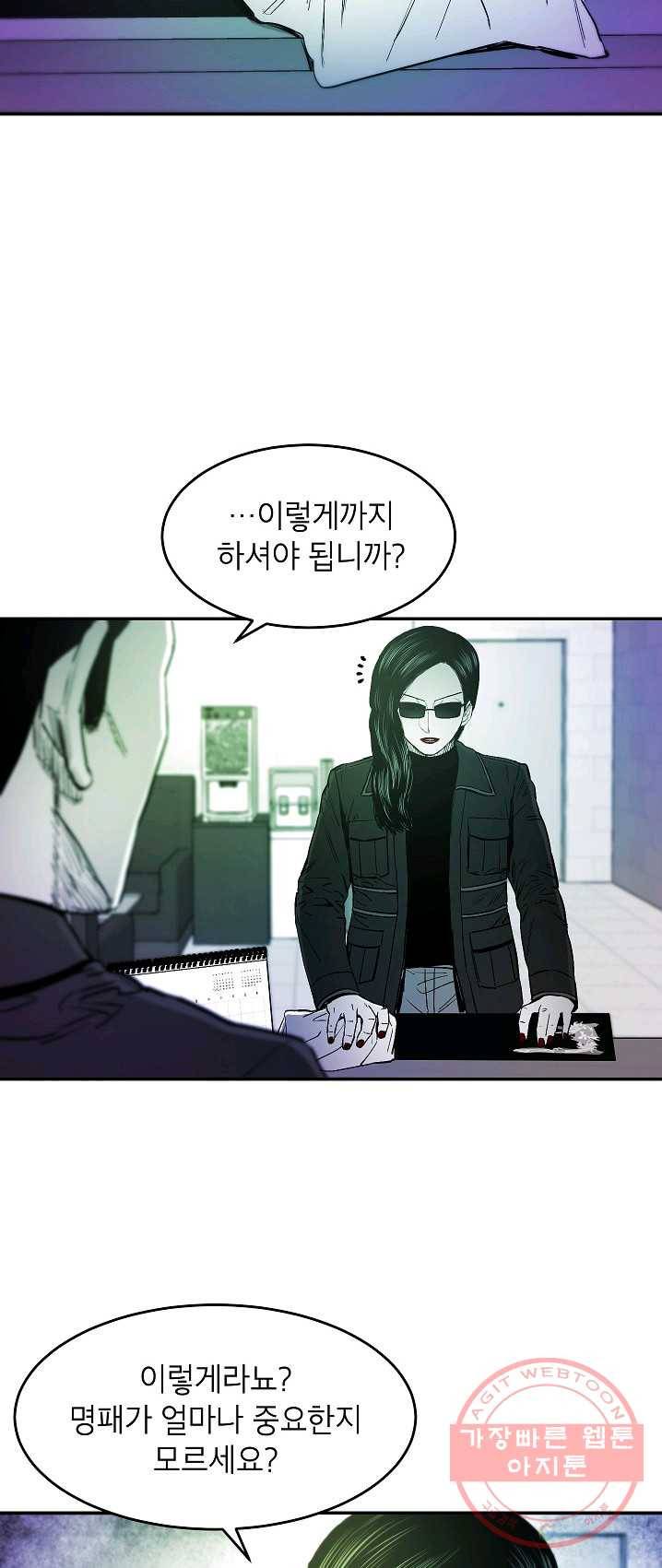 에이스튜던트 26화 12