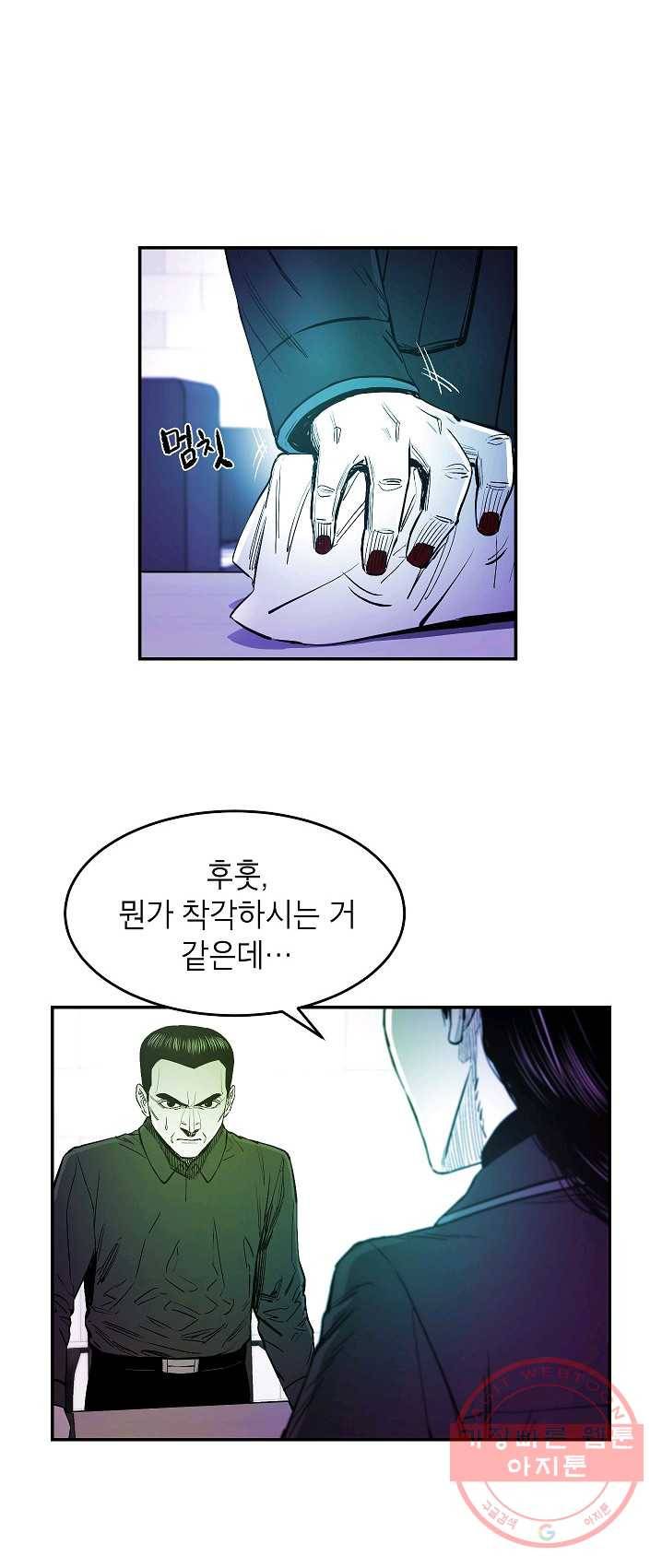 에이스튜던트 26화 14