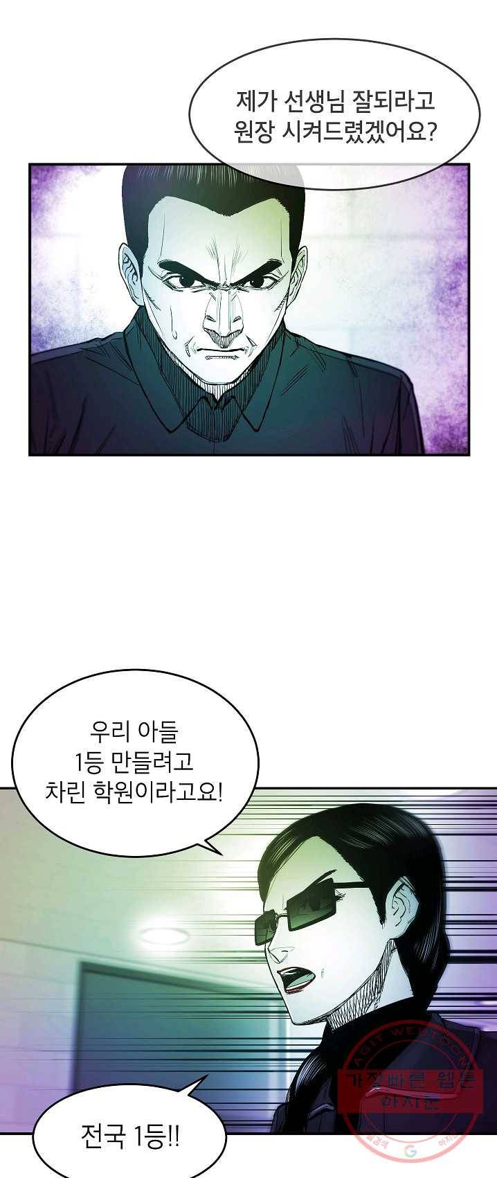 에이스튜던트 26화 15