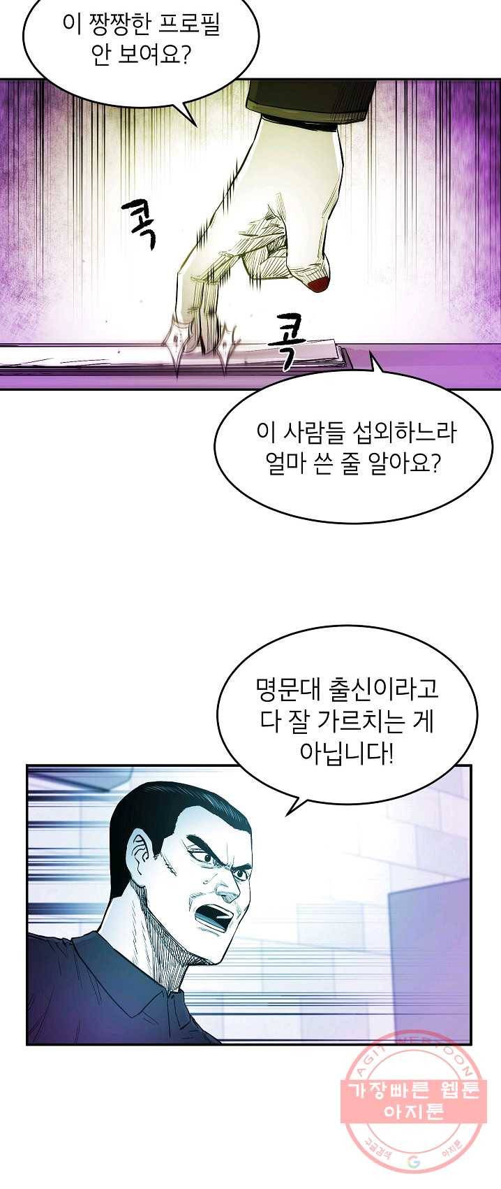 에이스튜던트 26화 21