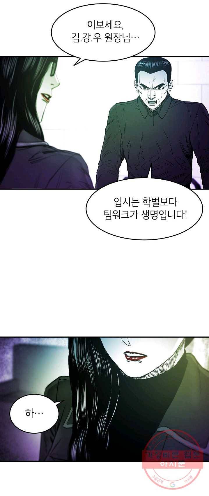 에이스튜던트 26화 22