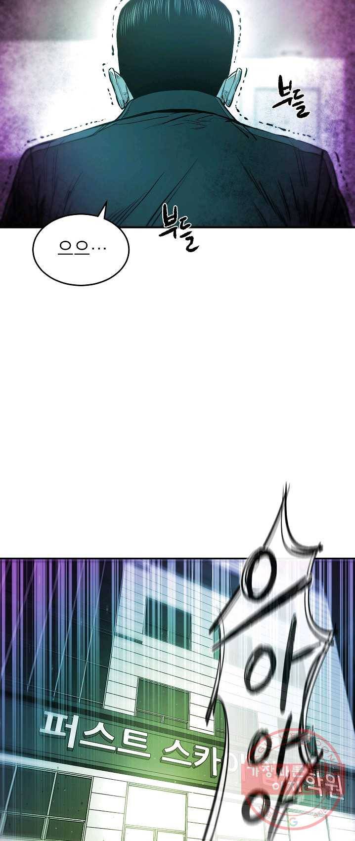 에이스튜던트 26화 30