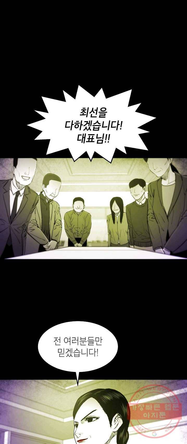 에이스튜던트 26화 33
