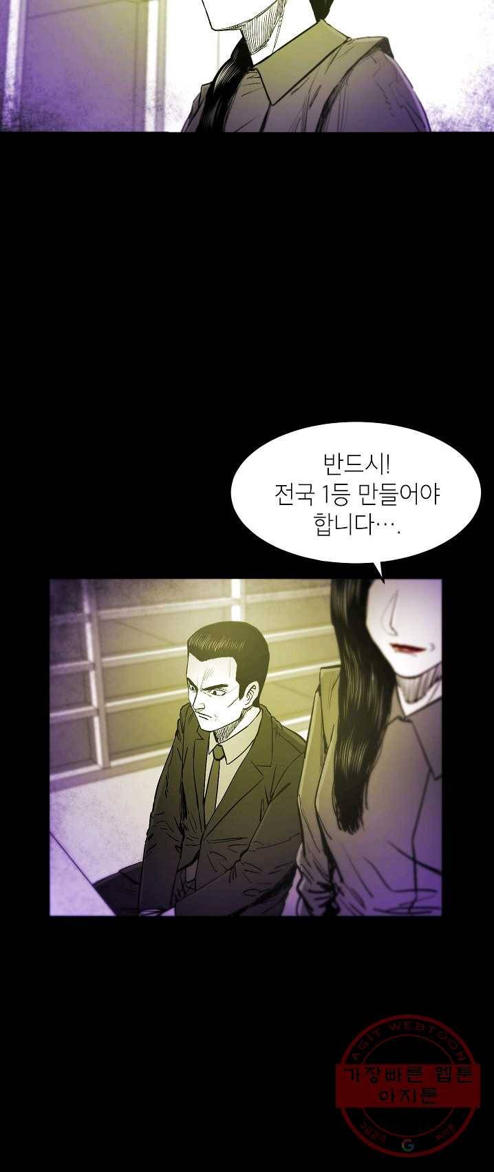 에이스튜던트 26화 34