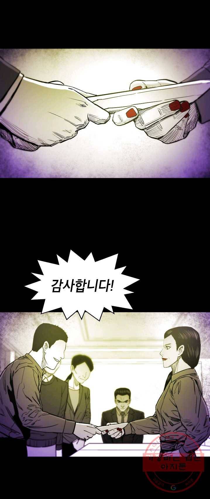 에이스튜던트 26화 35