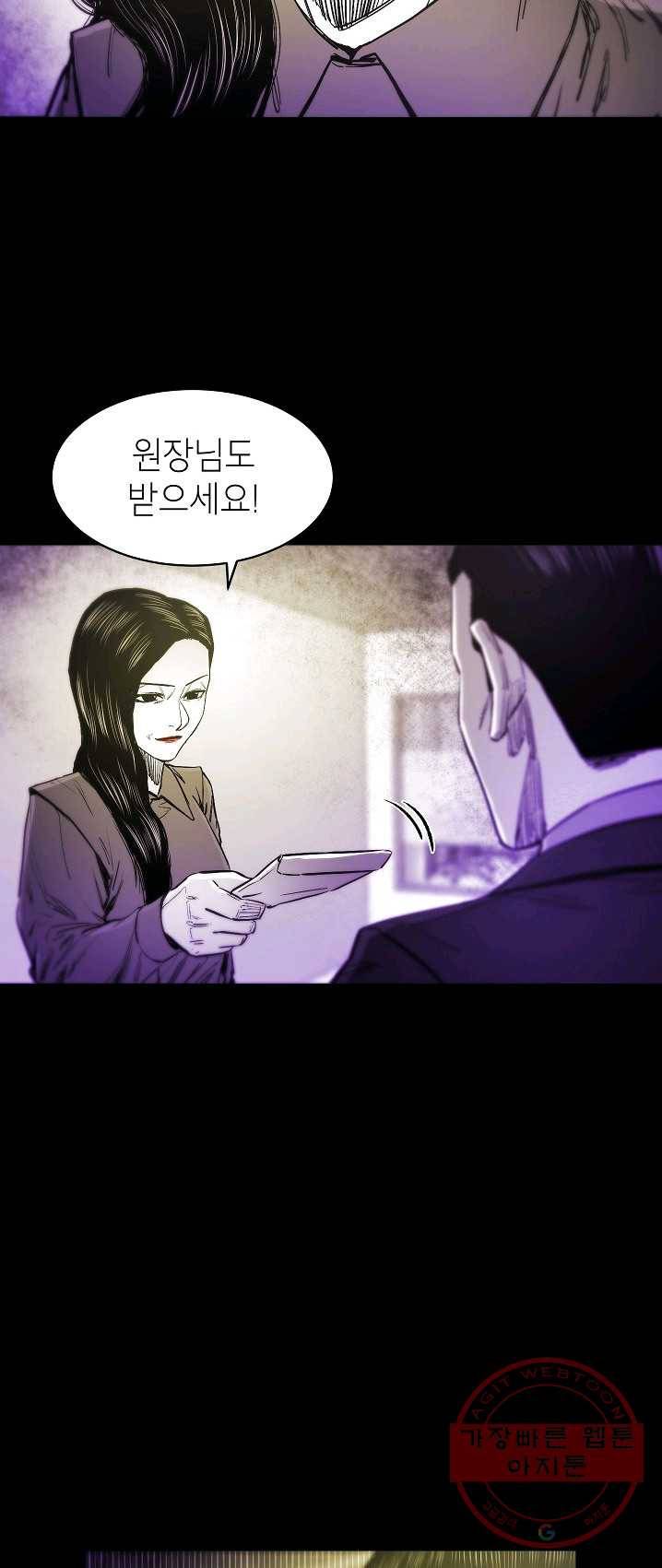 에이스튜던트 26화 37