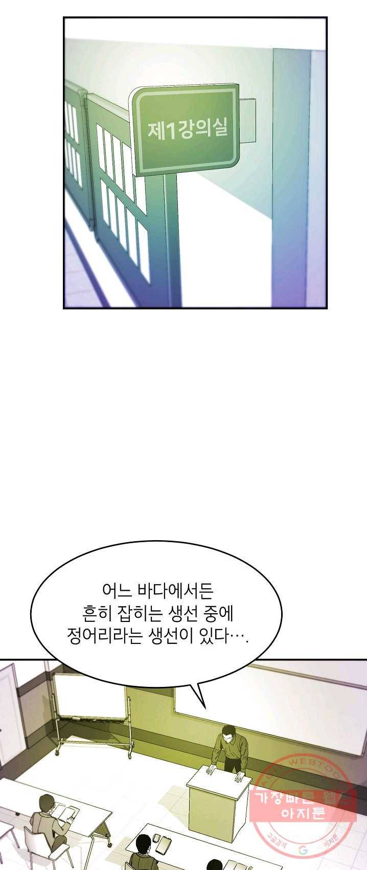 에이스튜던트 26화 42
