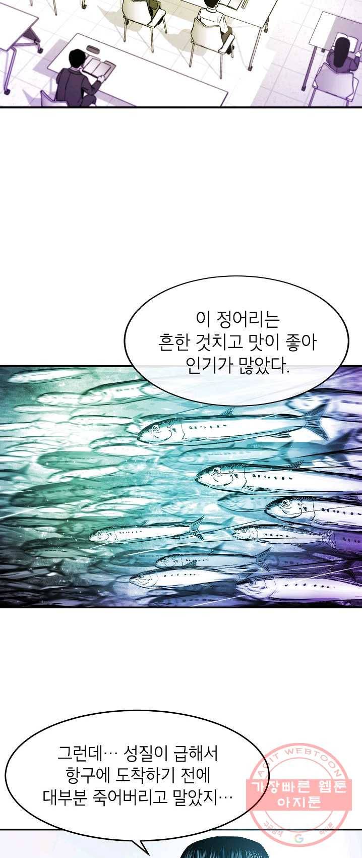 에이스튜던트 26화 43