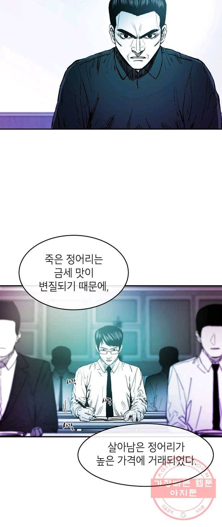 에이스튜던트 26화 44