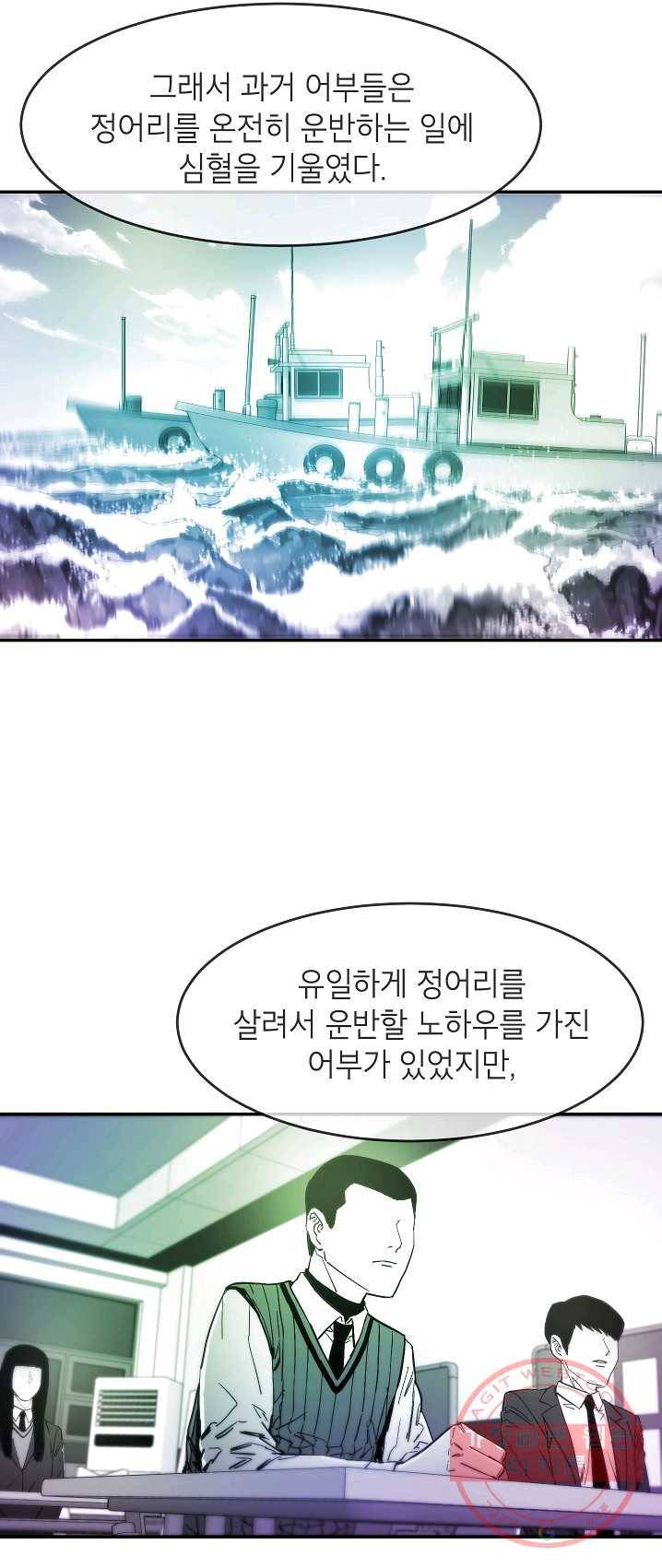에이스튜던트 26화 45