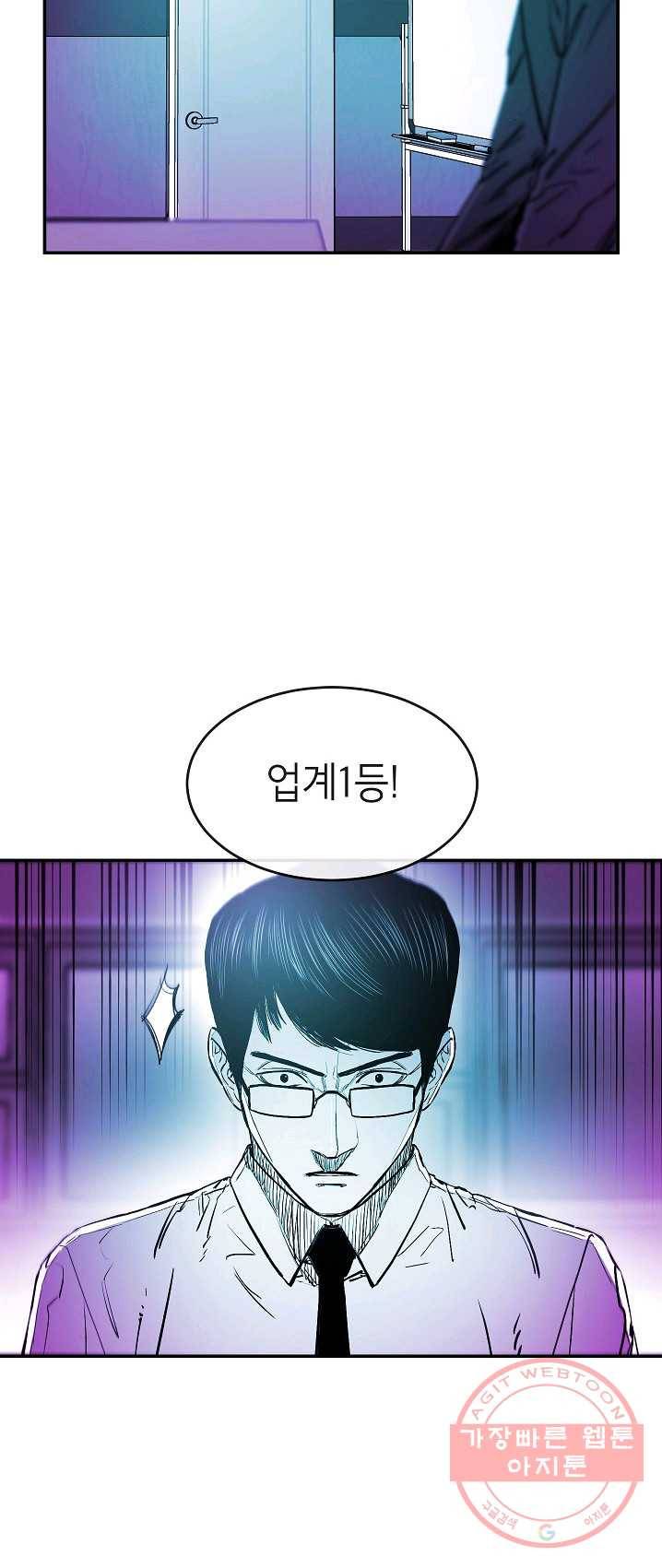 에이스튜던트 26화 47
