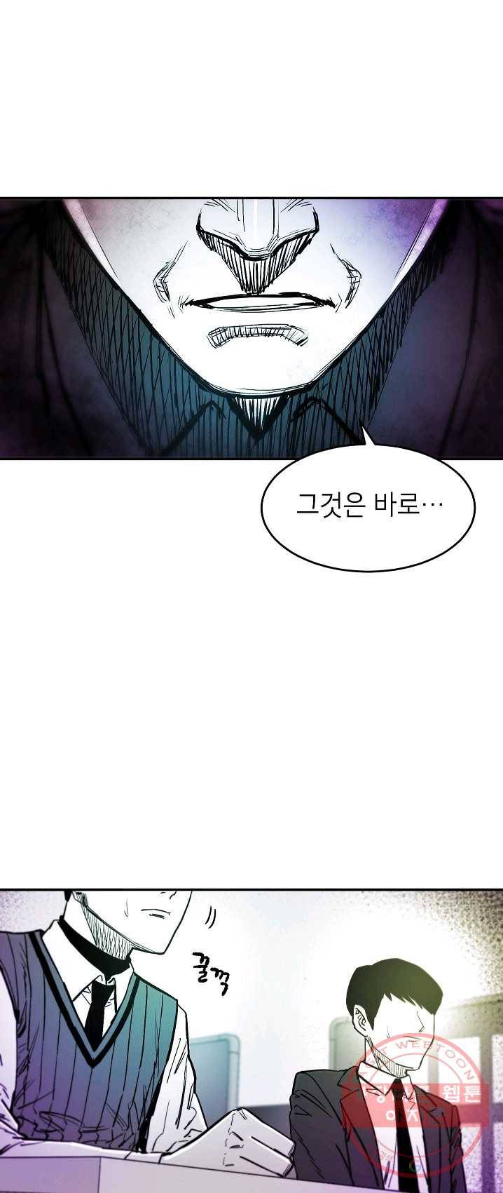 에이스튜던트 26화 50