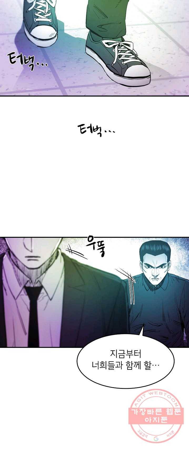 에이스튜던트 26화 55