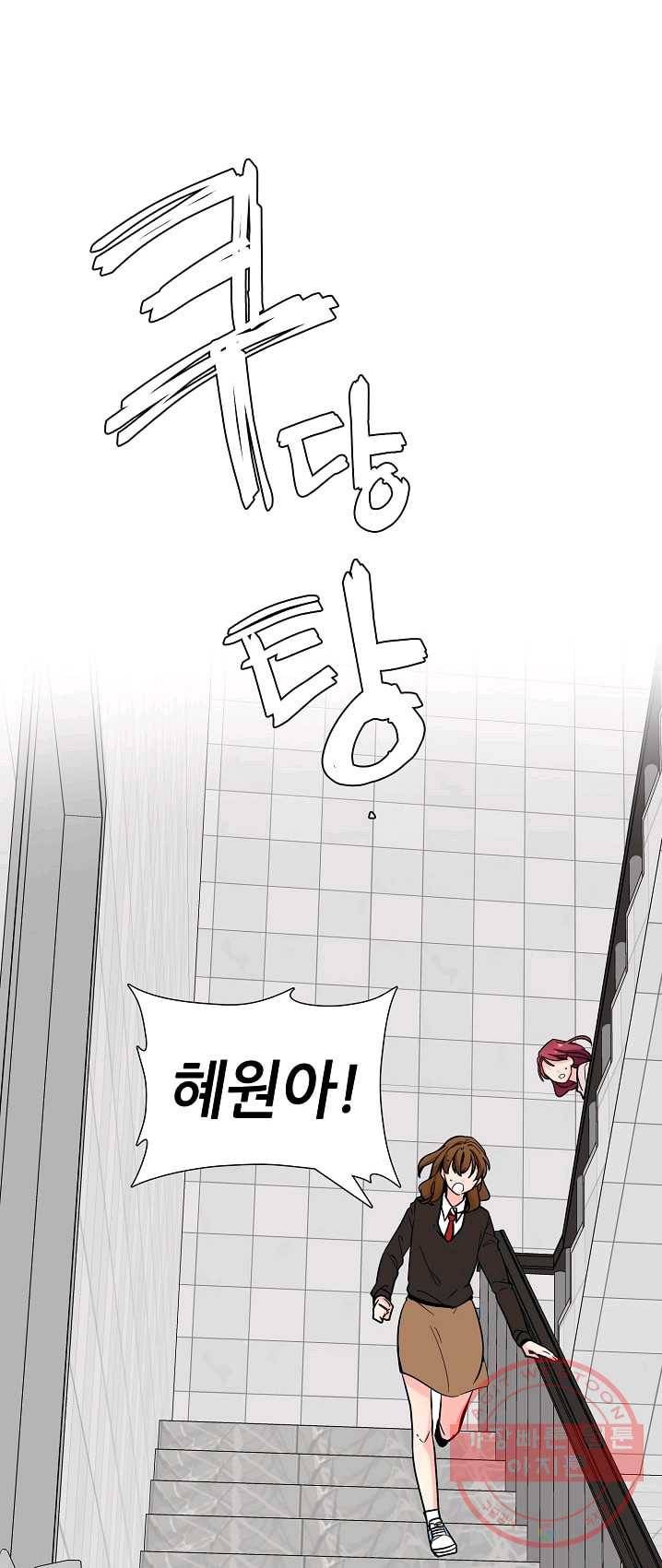 전학생 72화 1
