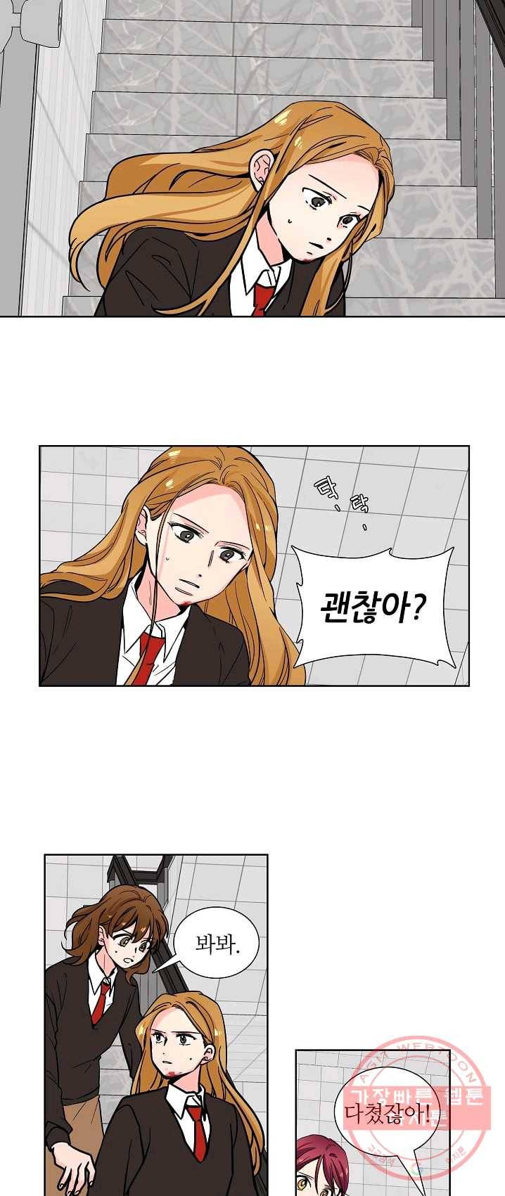 전학생 72화 2