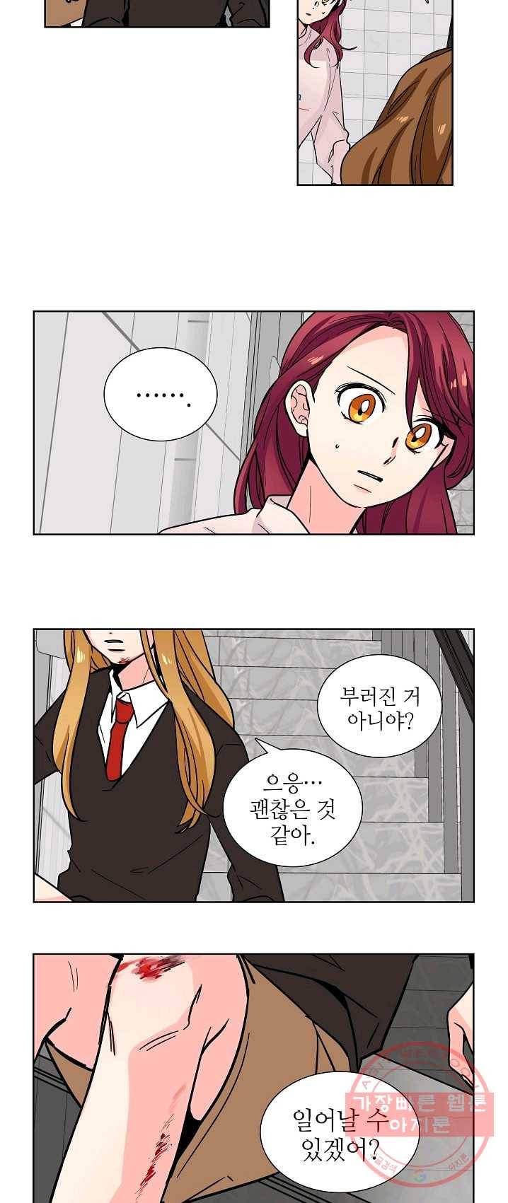 전학생 72화 3
