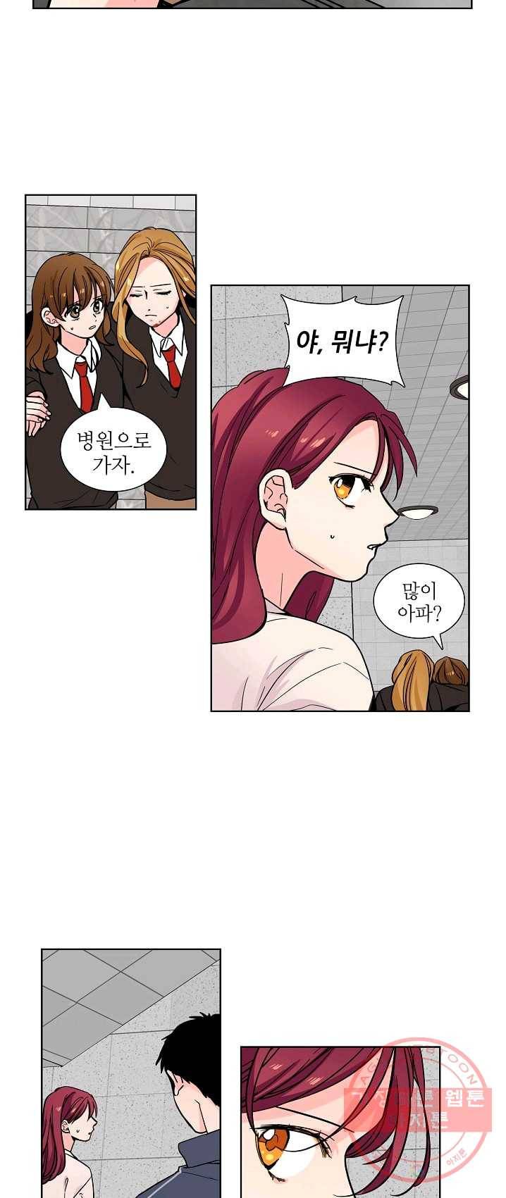 전학생 72화 4