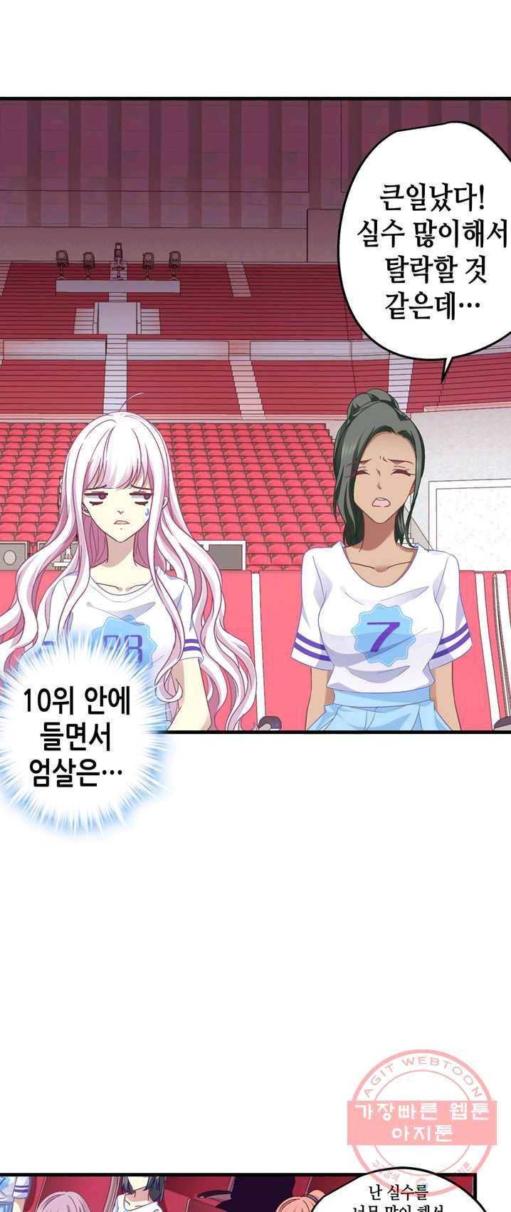 천상의 목소리 98화 3