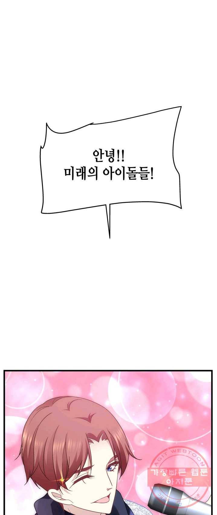 천상의 목소리 98화 6