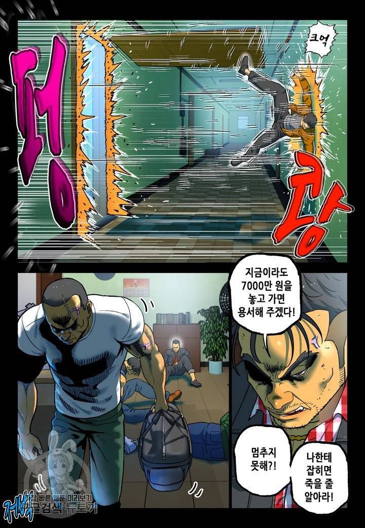 개인영웅 88화 3