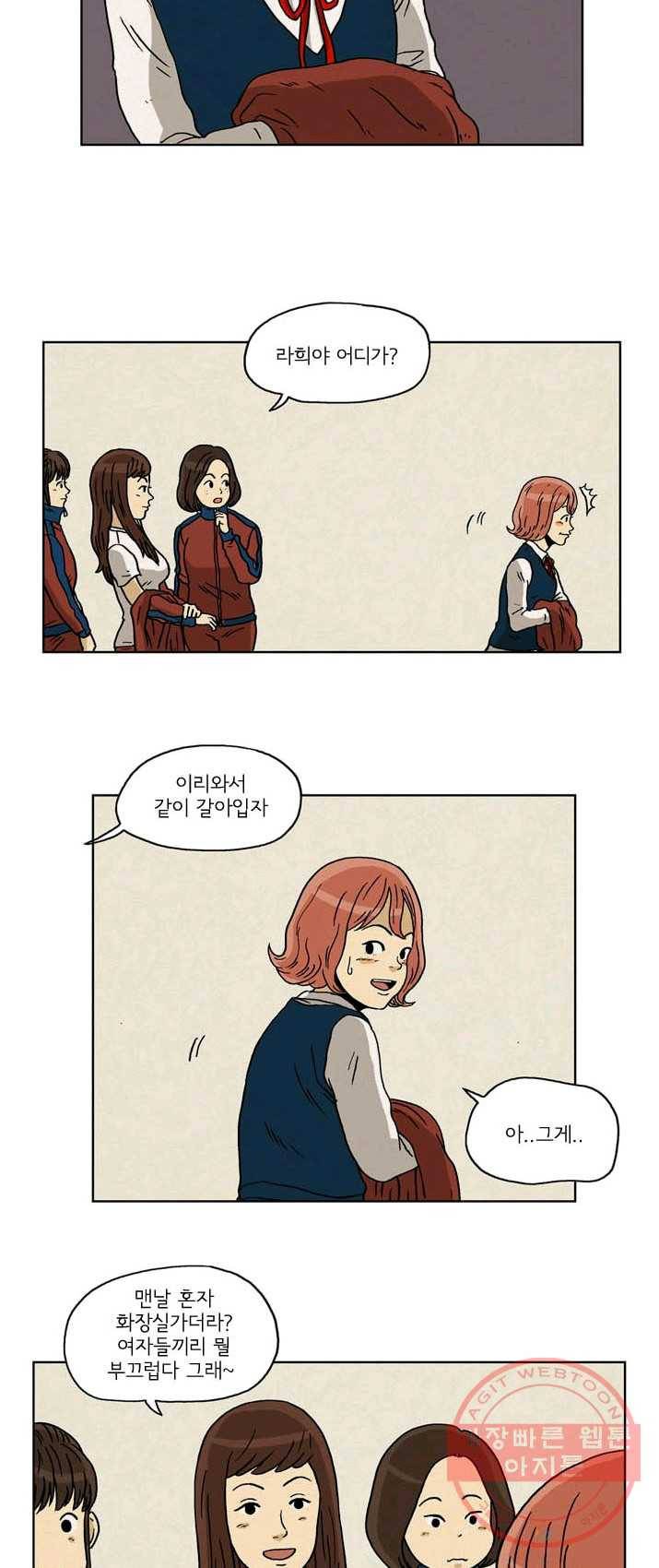 에디슈타인 8화 2