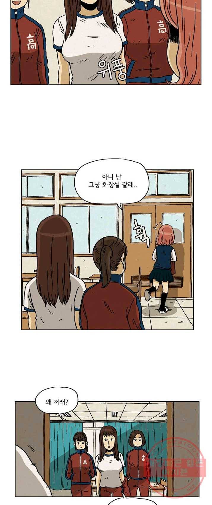 에디슈타인 8화 3