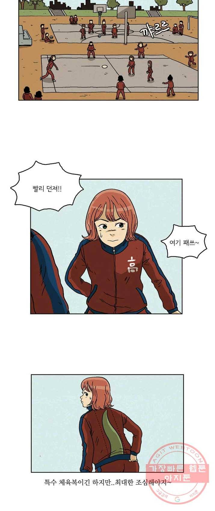 에디슈타인 8화 5